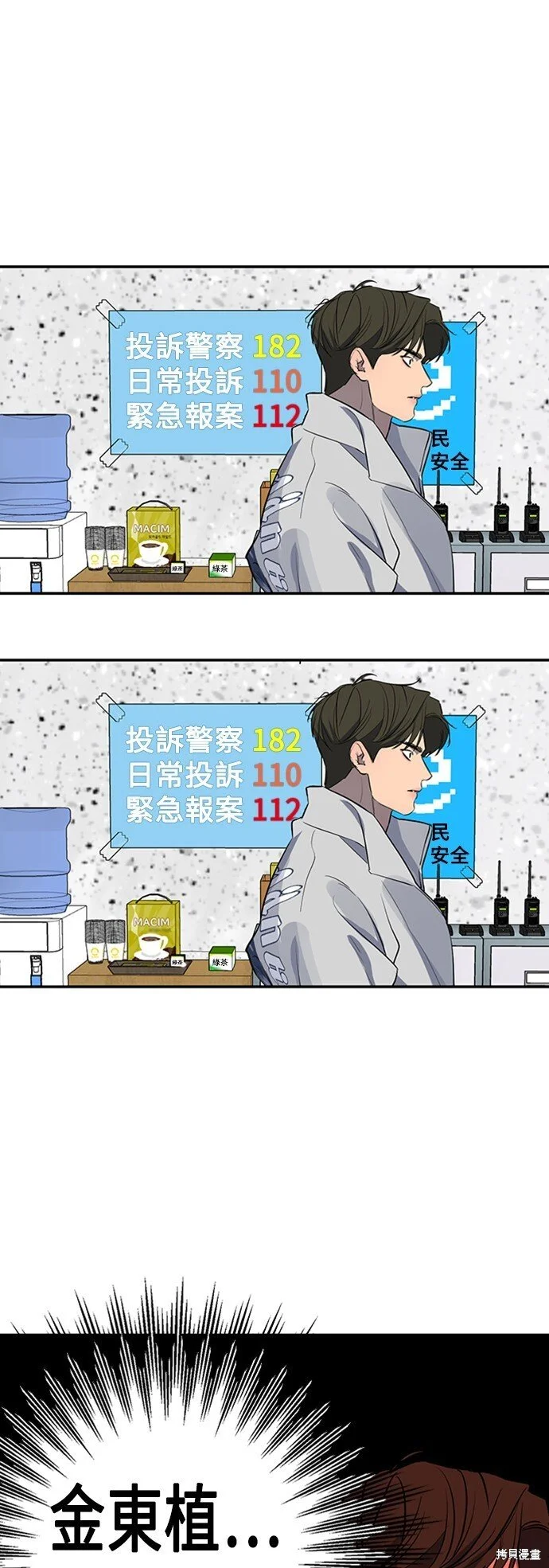 第26话 第41页