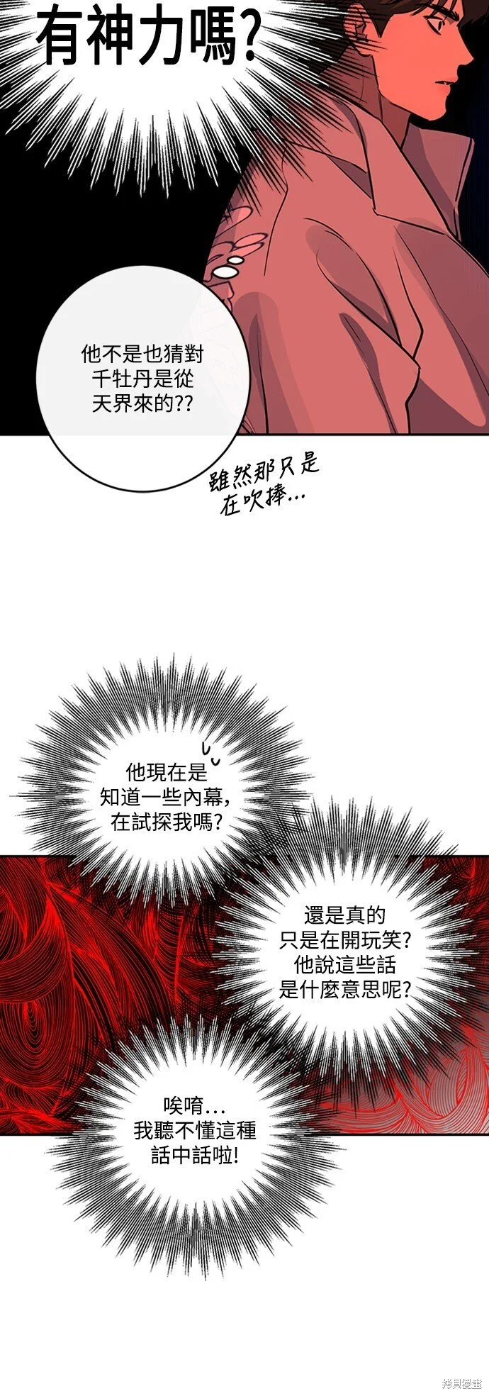 第26话 第42页