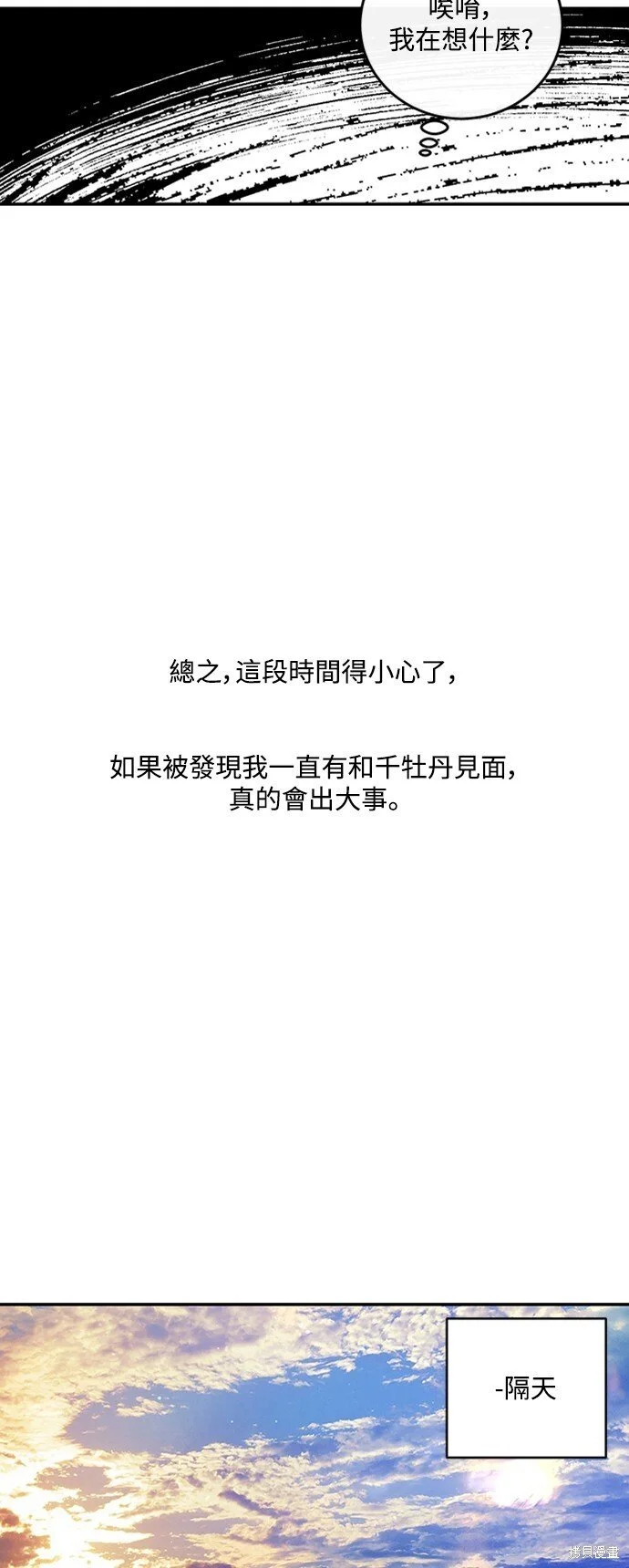 第26话 第45页