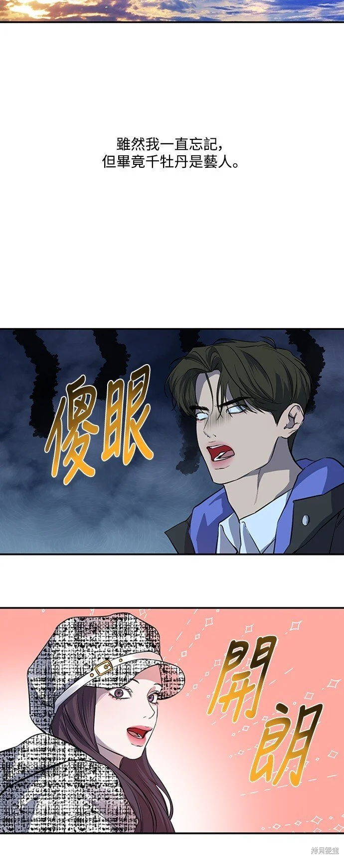 第26话 第46页