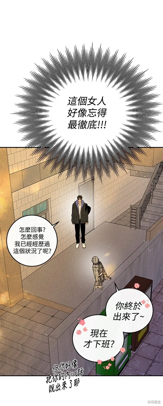 第26话 第47页