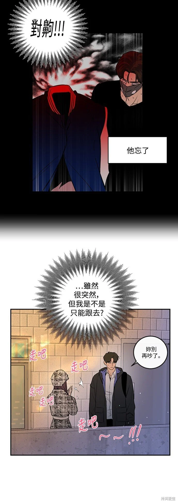 第26话 第52页