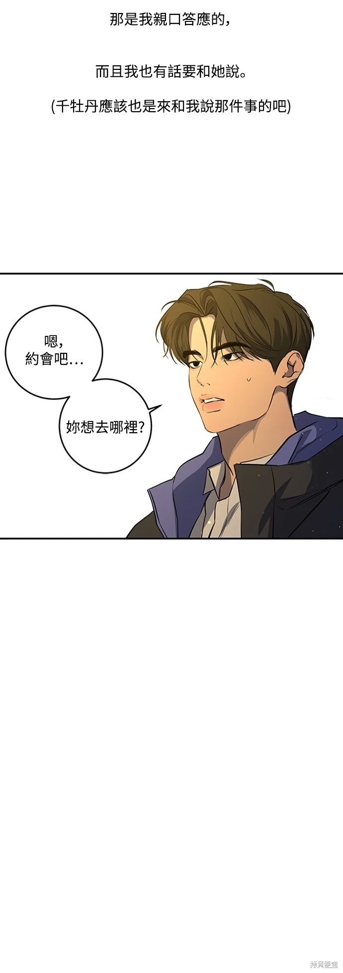 第26话 第53页