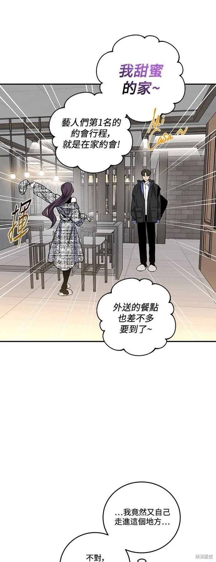 第26话 第55页