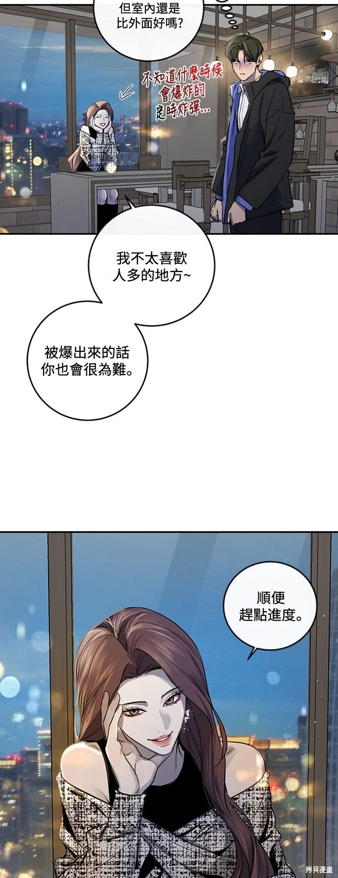 第26话 第56页