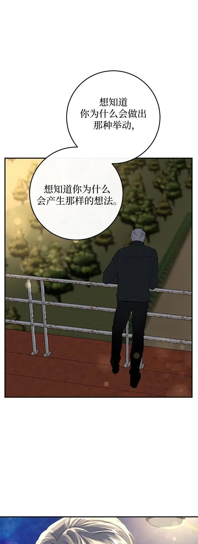 第61话 第2页
