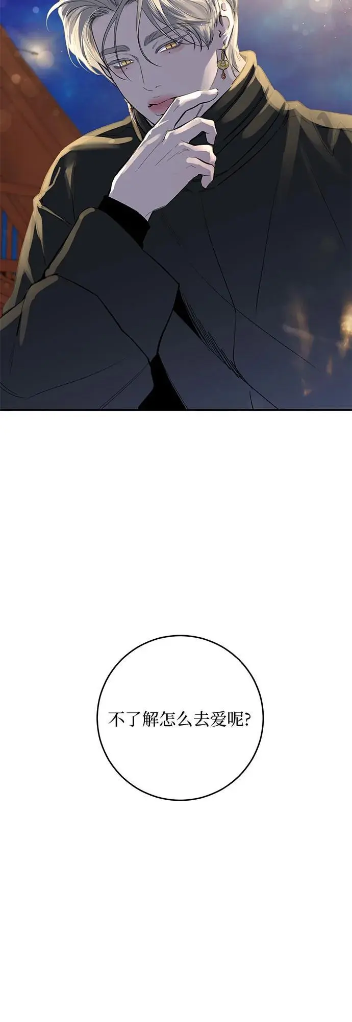第61话 第3页