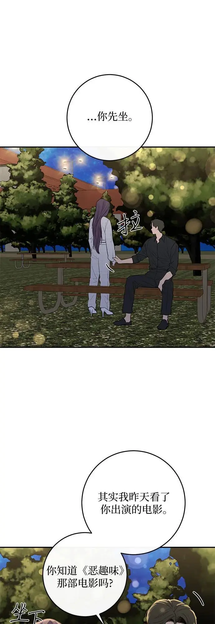 第61话 第7页
