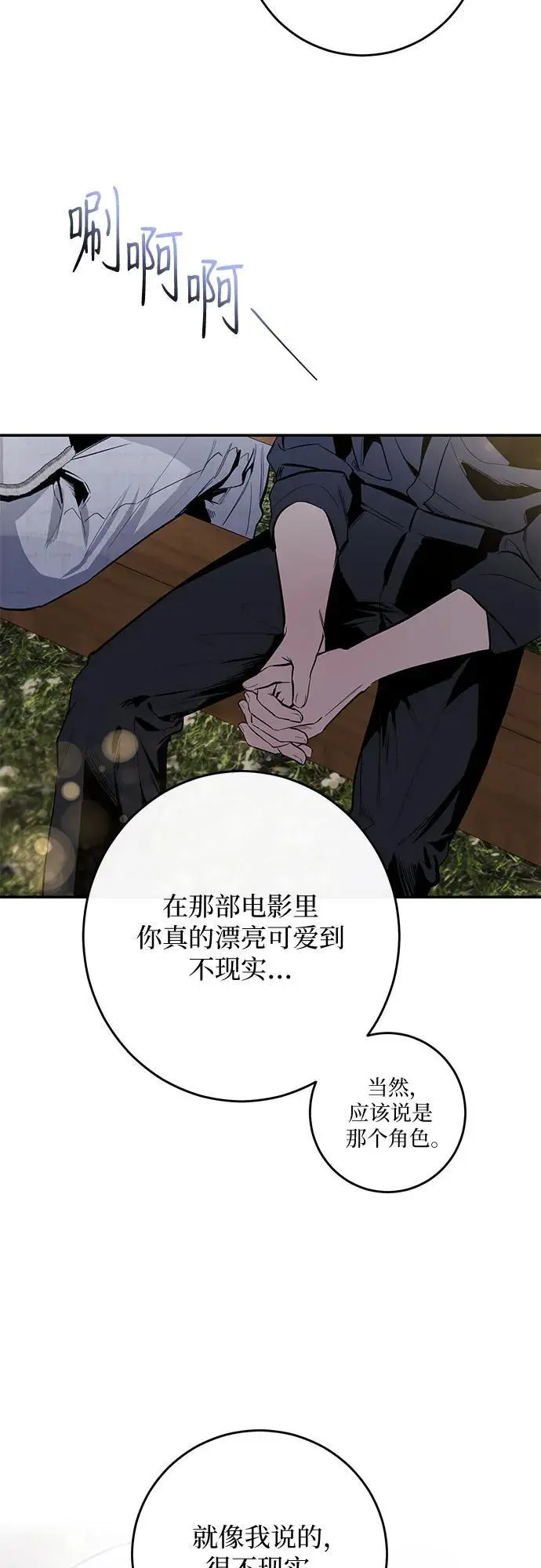 第61话 第9页