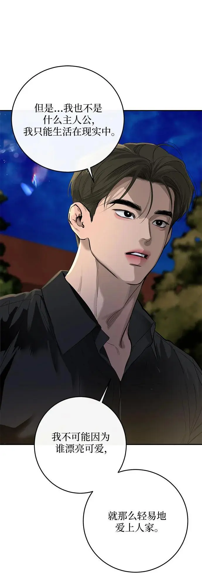 第61话 第11页
