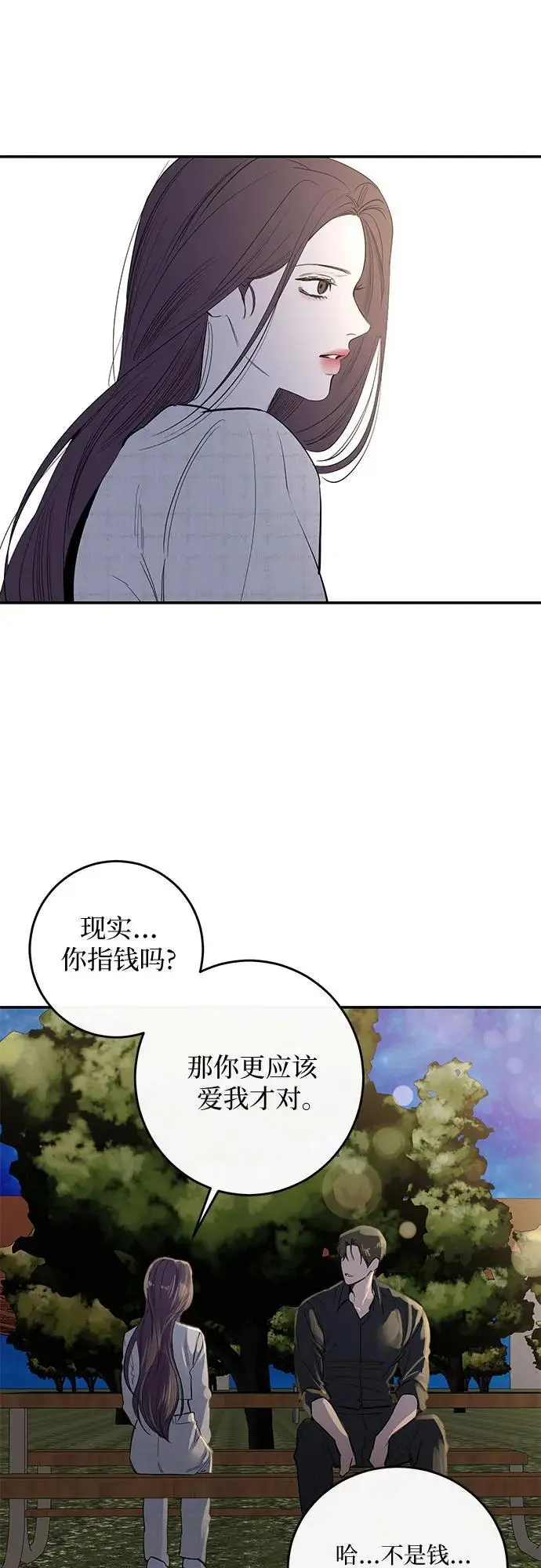 第61话 第12页