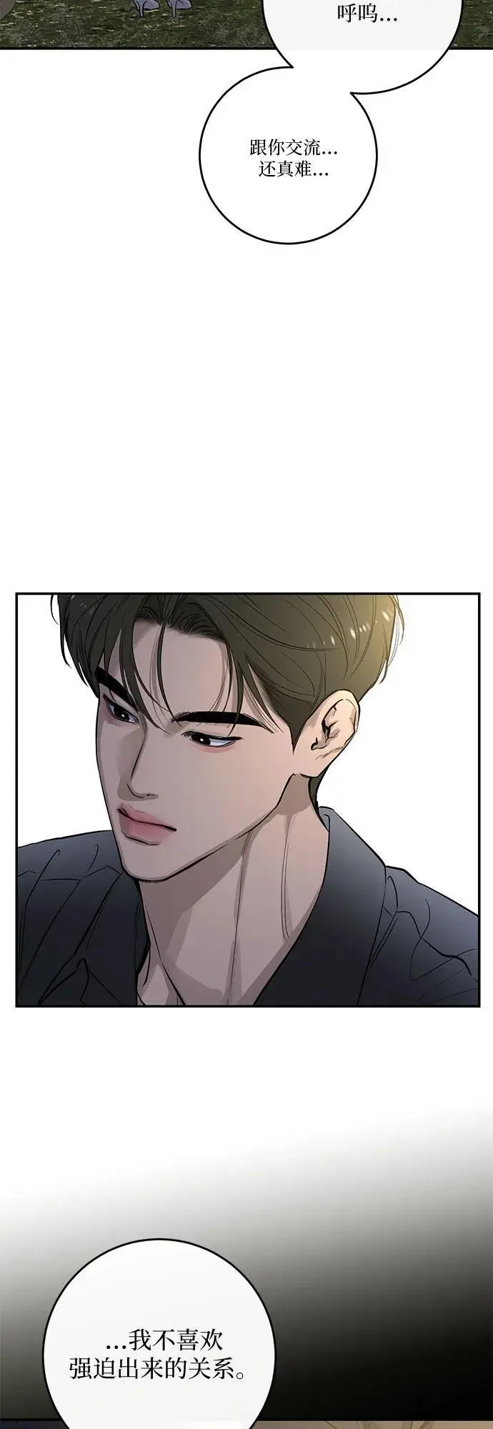 第61话 第13页