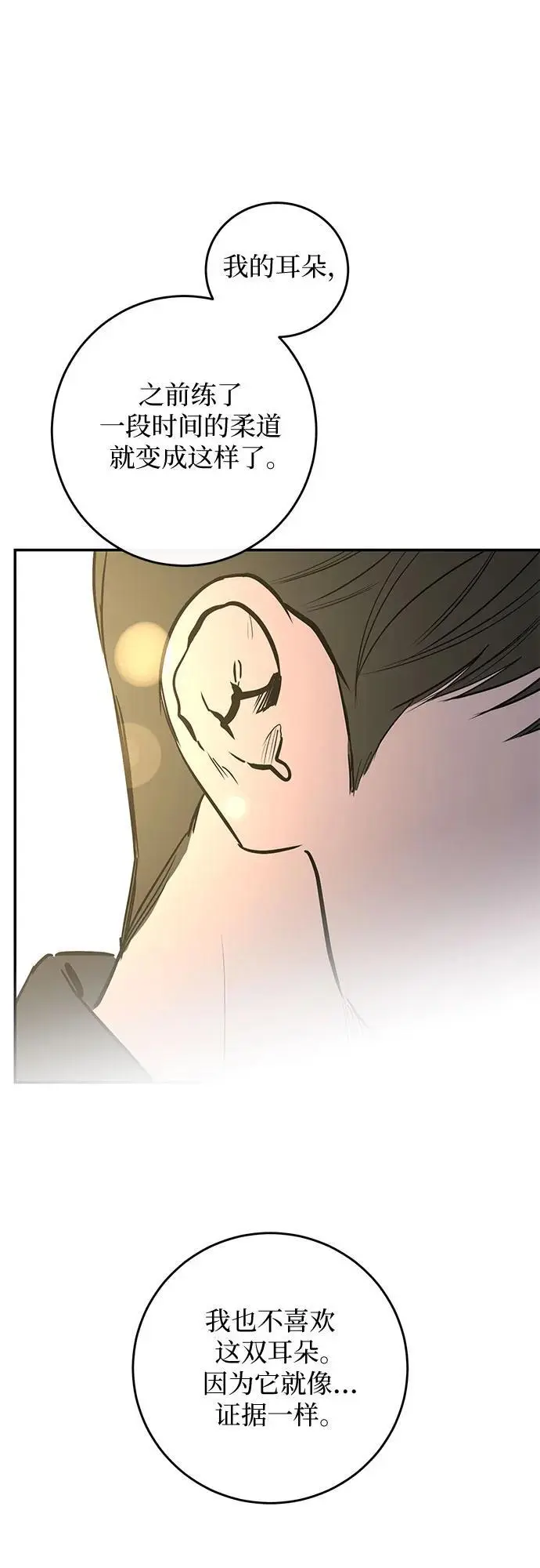 第61话 第15页