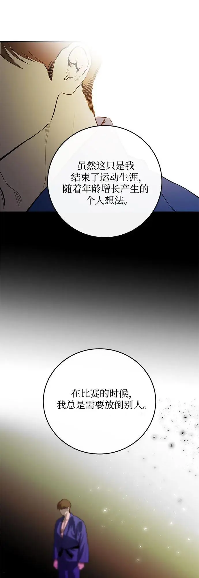 第61话 第16页