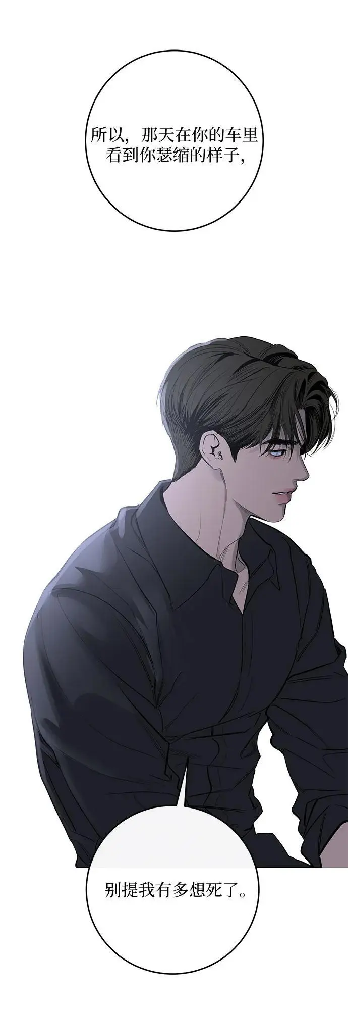 第61话 第19页