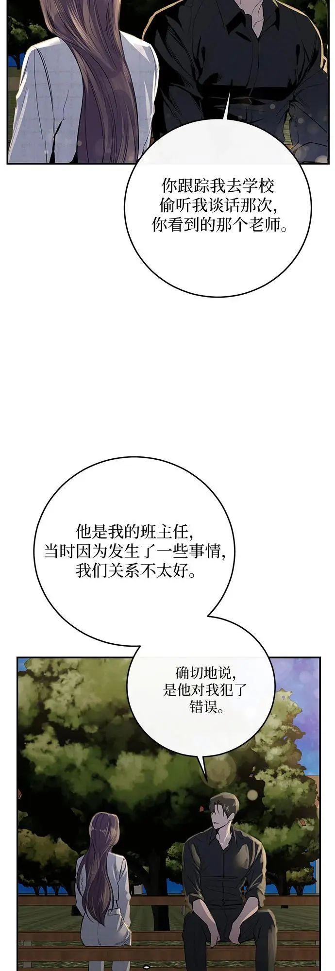 第61话 第21页
