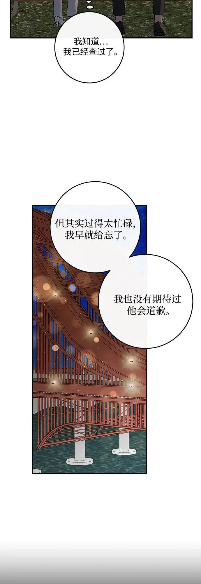 第61话 第22页