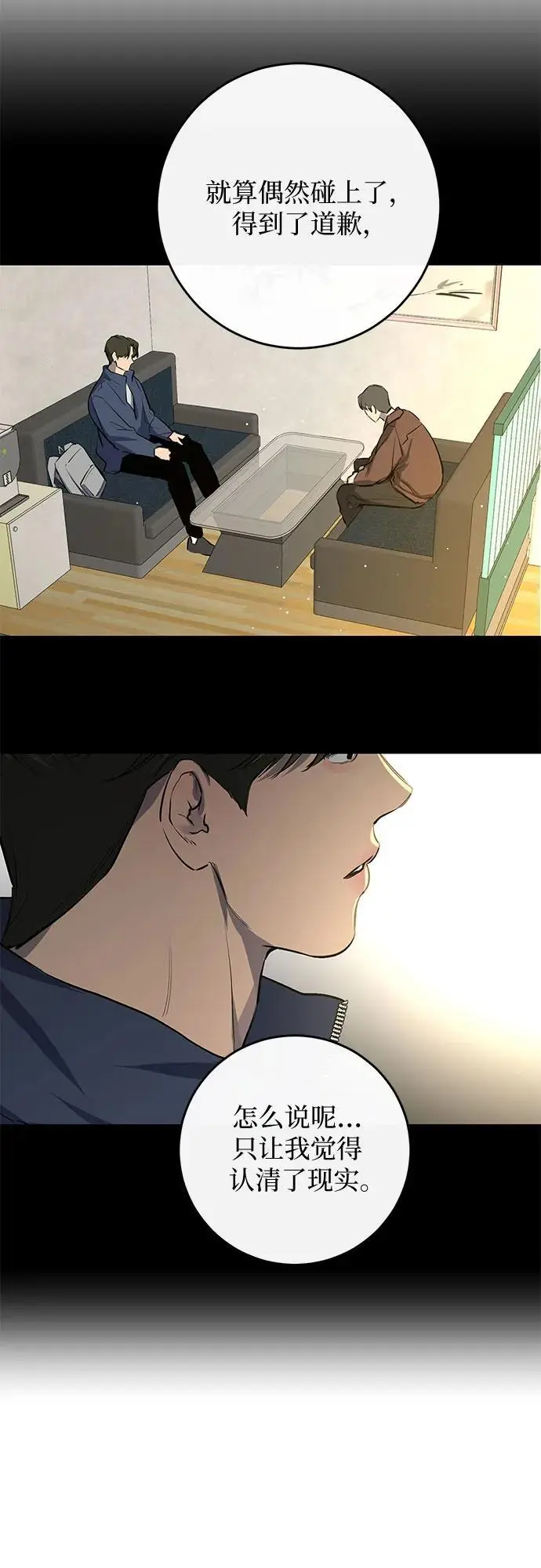 第61话 第23页