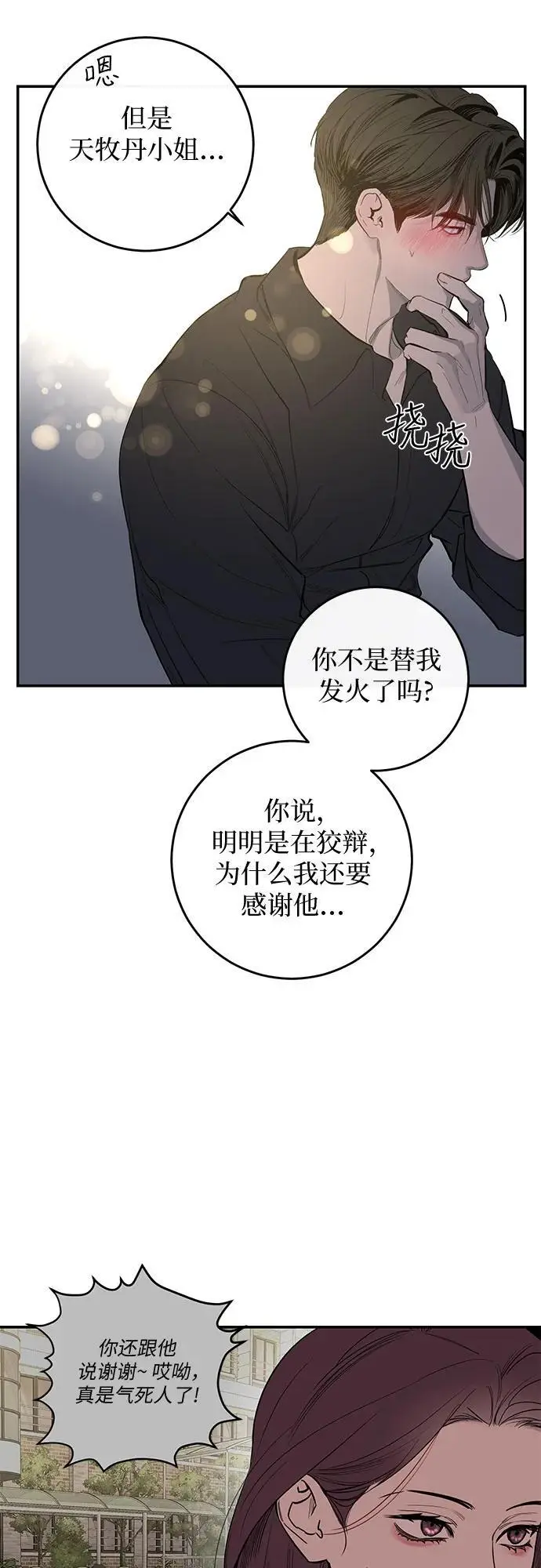 第61话 第25页