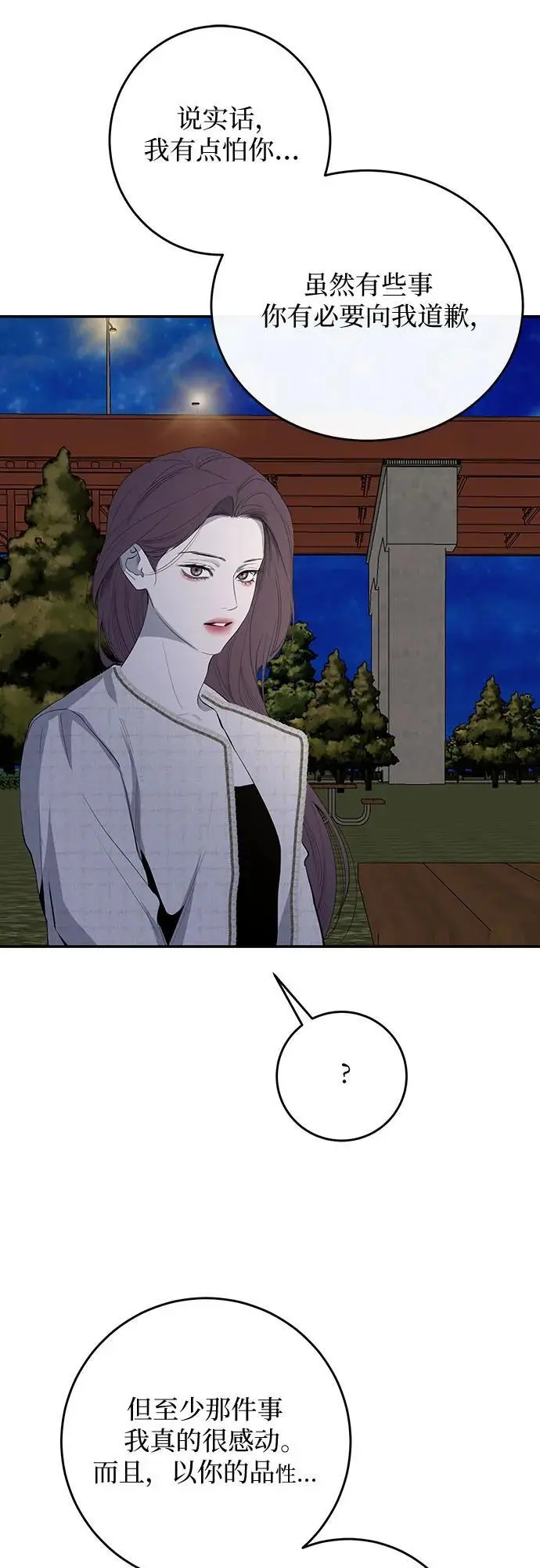 第61话 第27页