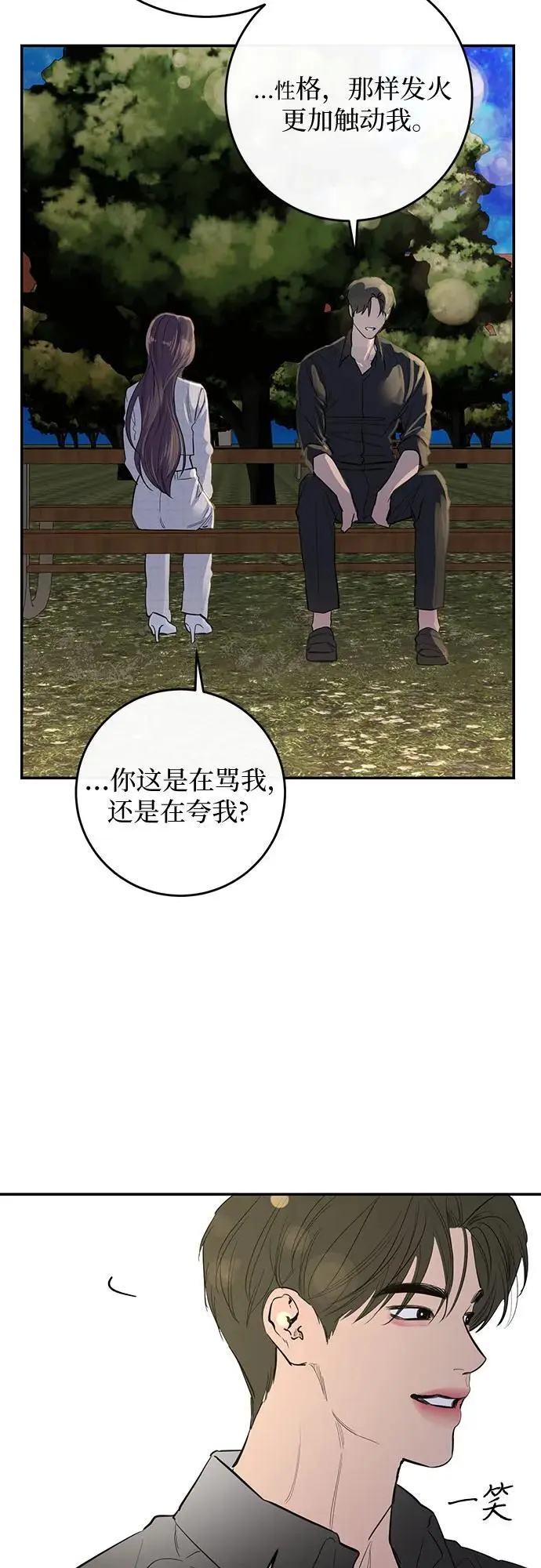 第61话 第28页