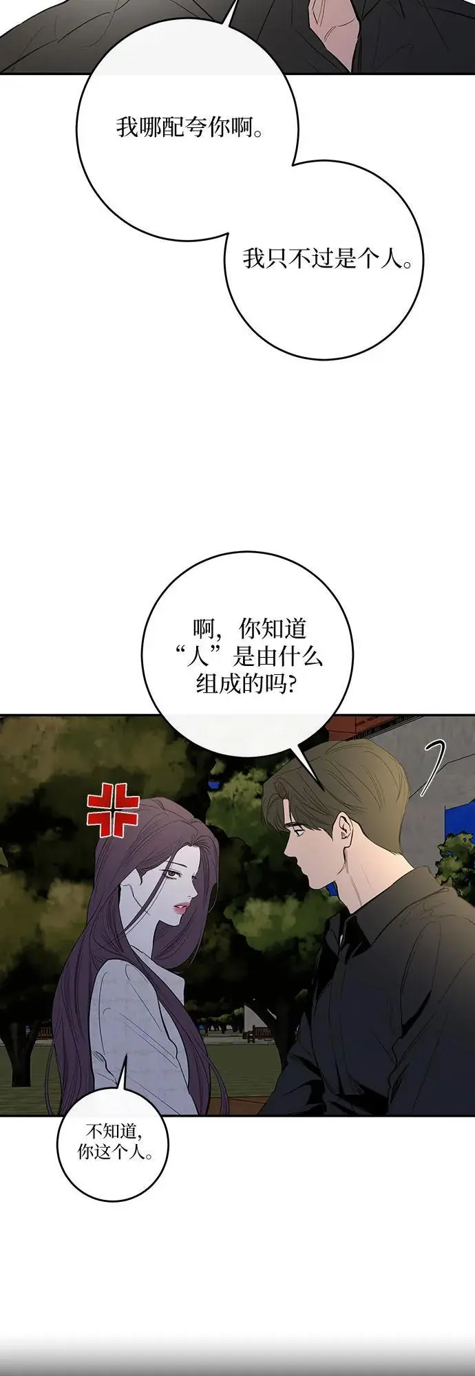 第61话 第29页