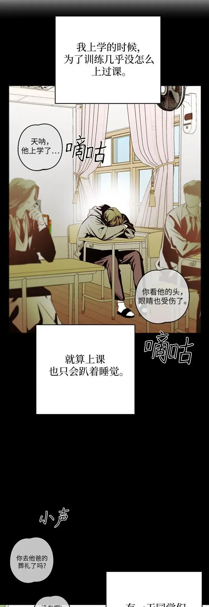 第61话 第30页