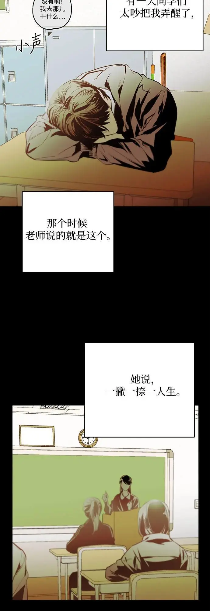第61话 第31页