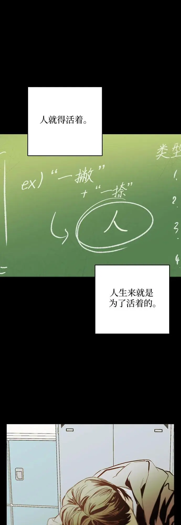 第61话 第32页