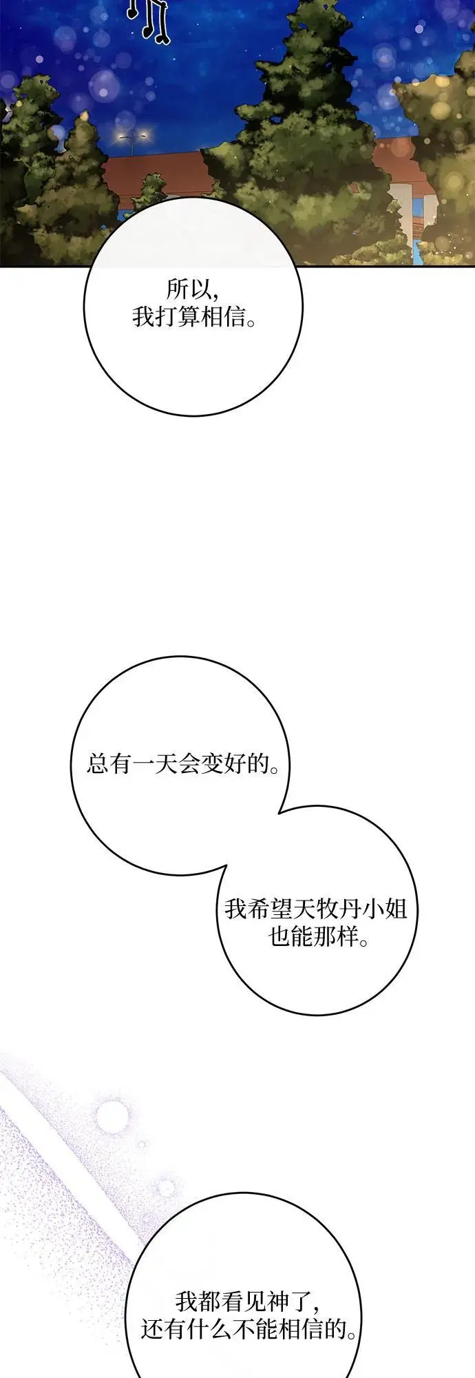 第61话 第37页