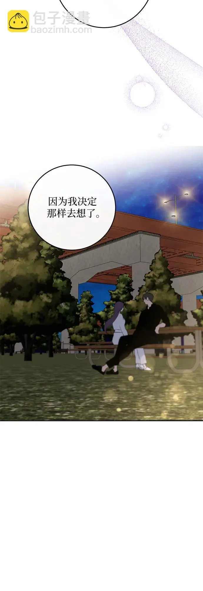 第61话 第38页