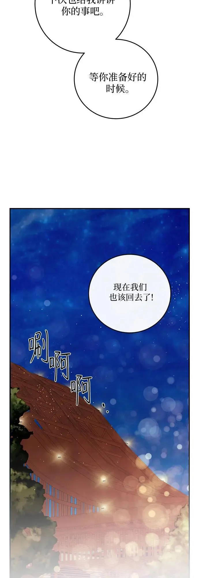 第61话 第40页