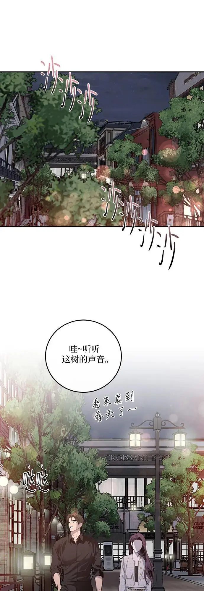 第61话 第43页