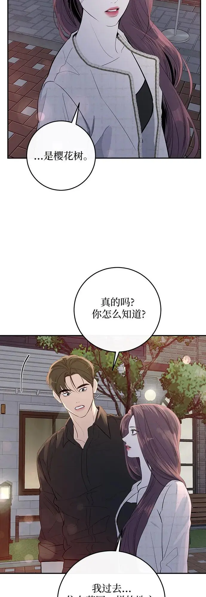 第61话 第45页
