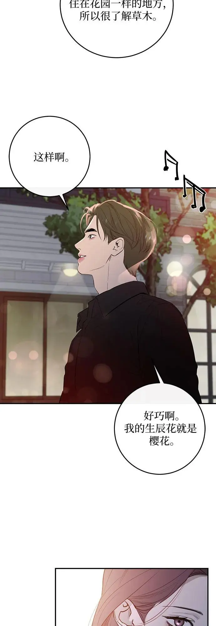 第61话 第46页