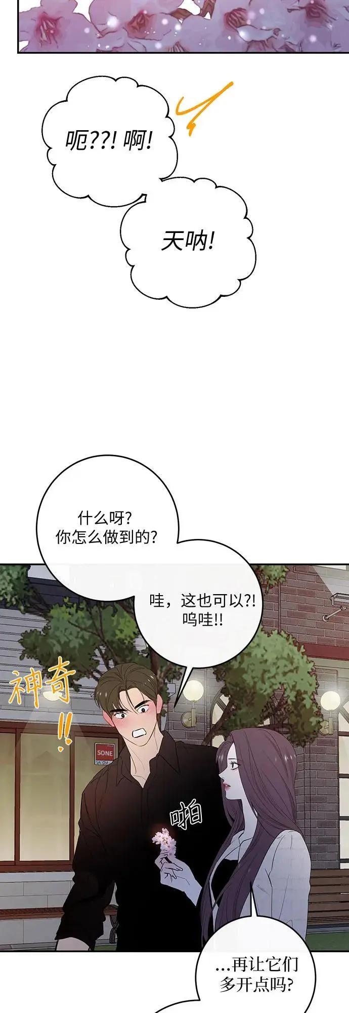 第61话 第48页