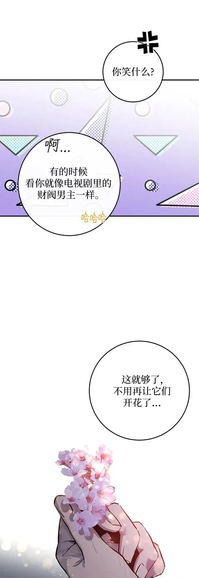 第61话 第51页