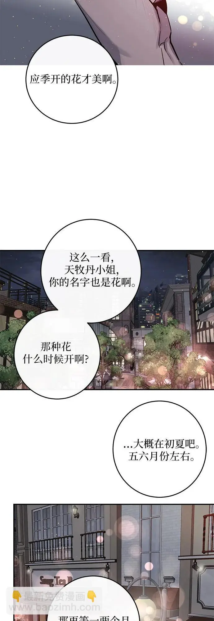 第61话 第52页