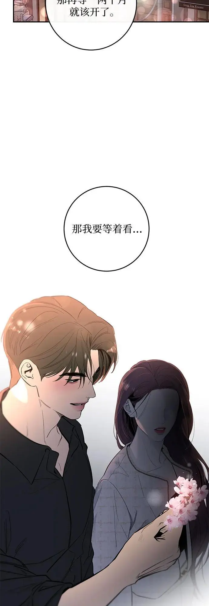 第61话 第53页