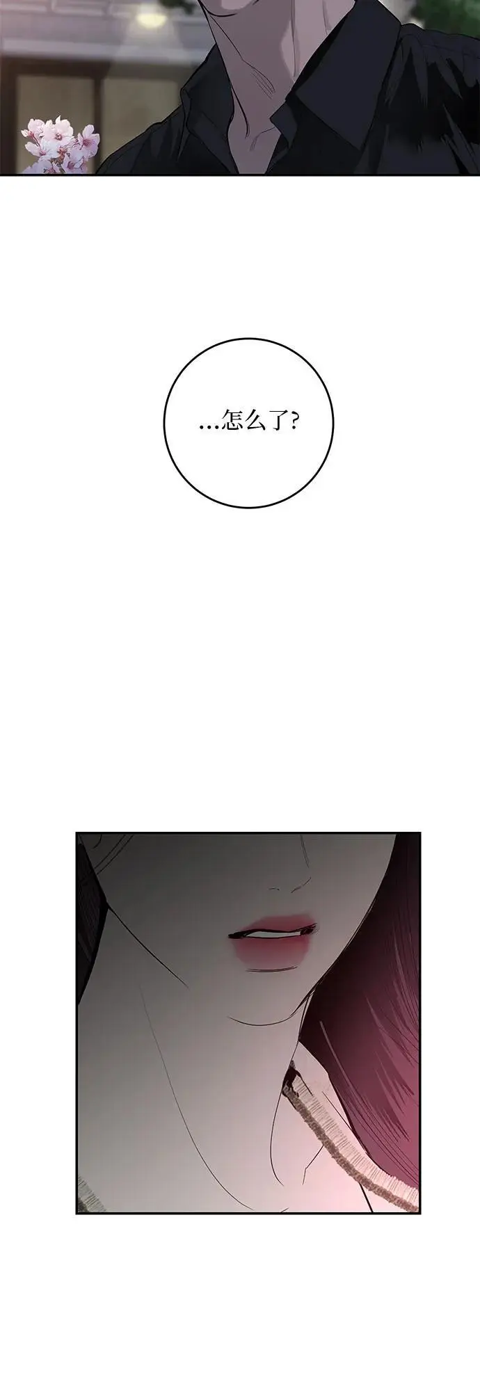 第61话 第55页