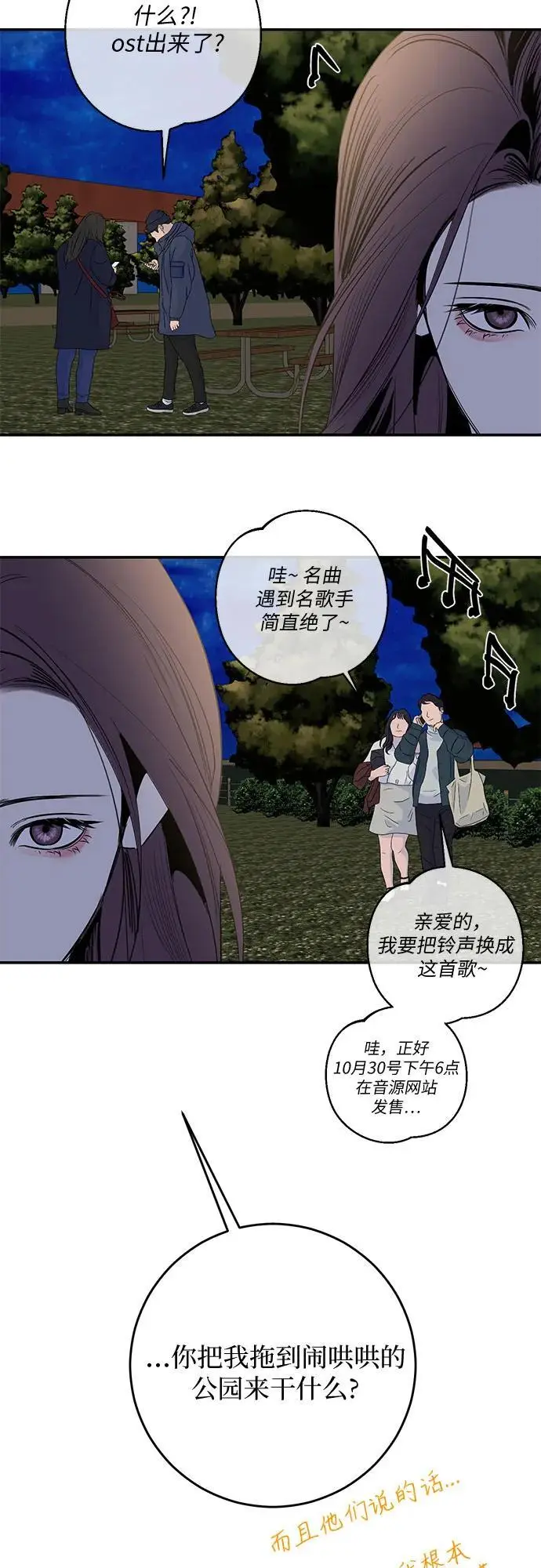 第60话 第3页