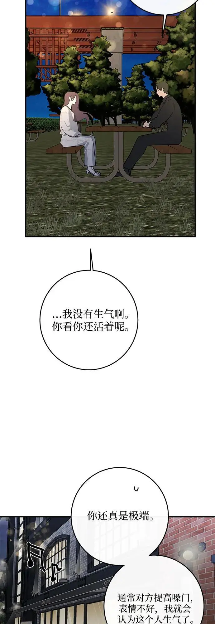 第60话 第5页