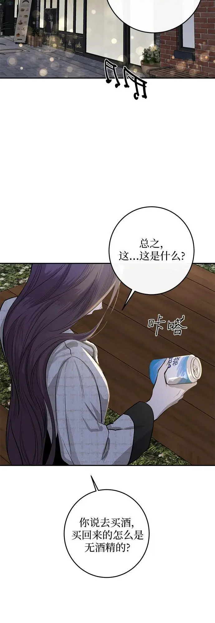 第60话 第6页