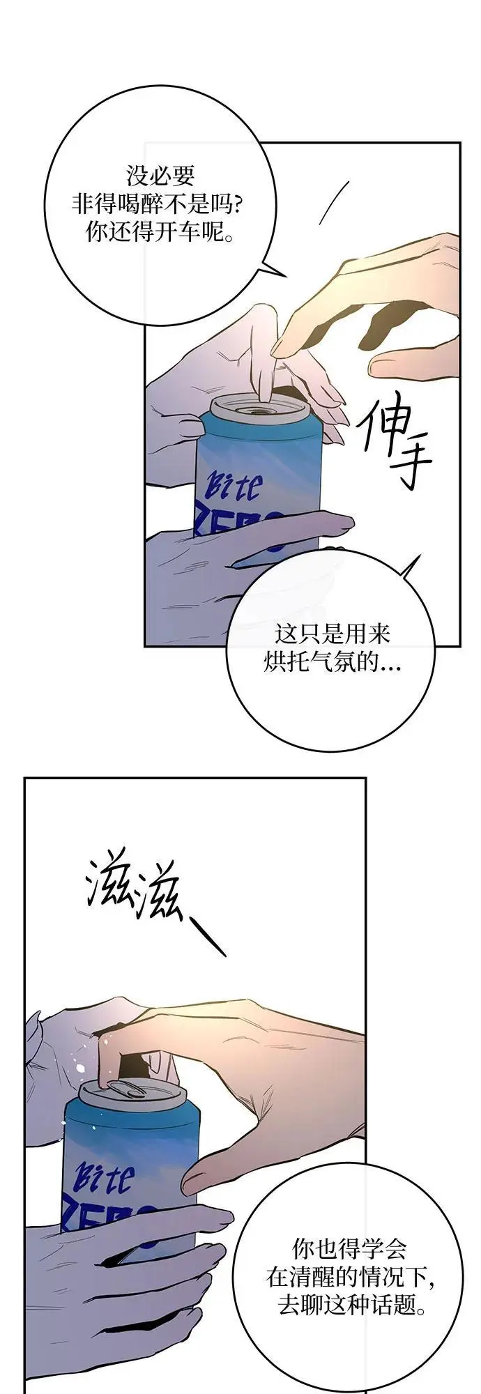第60话 第9页