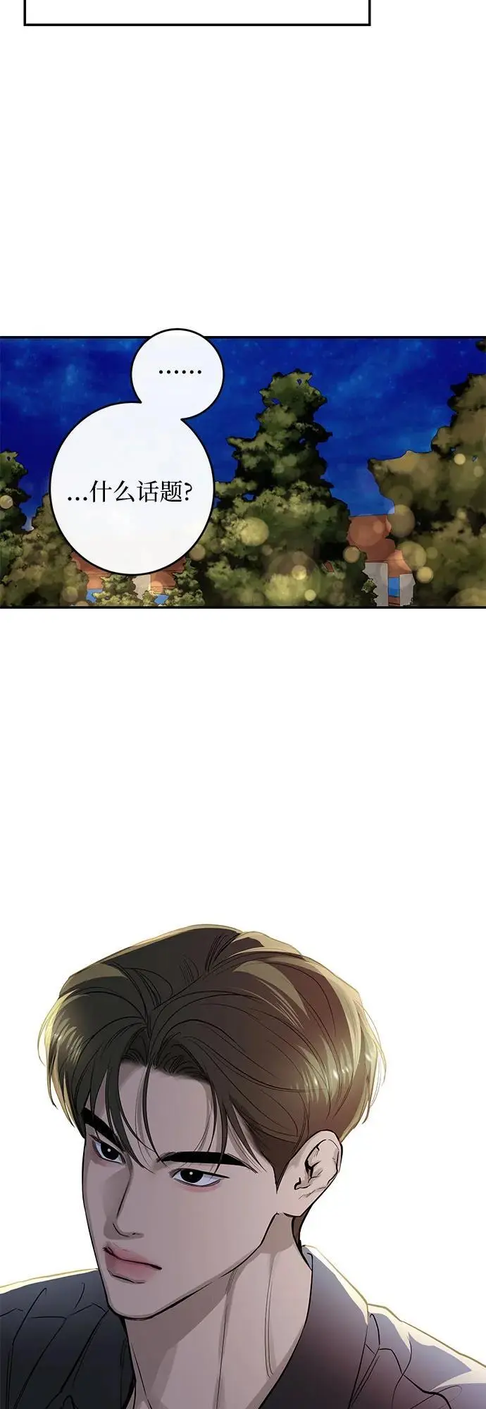第60话 第10页