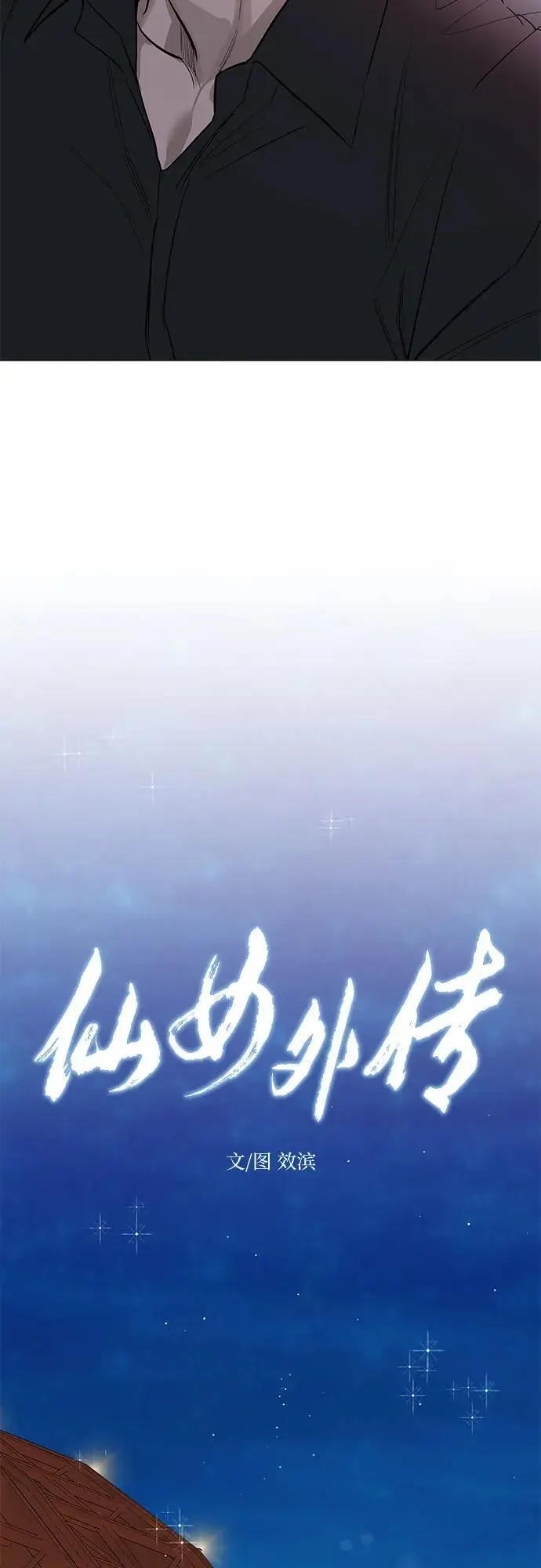 第60话 第11页