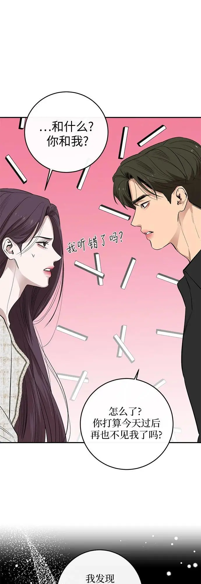 第60话 第14页