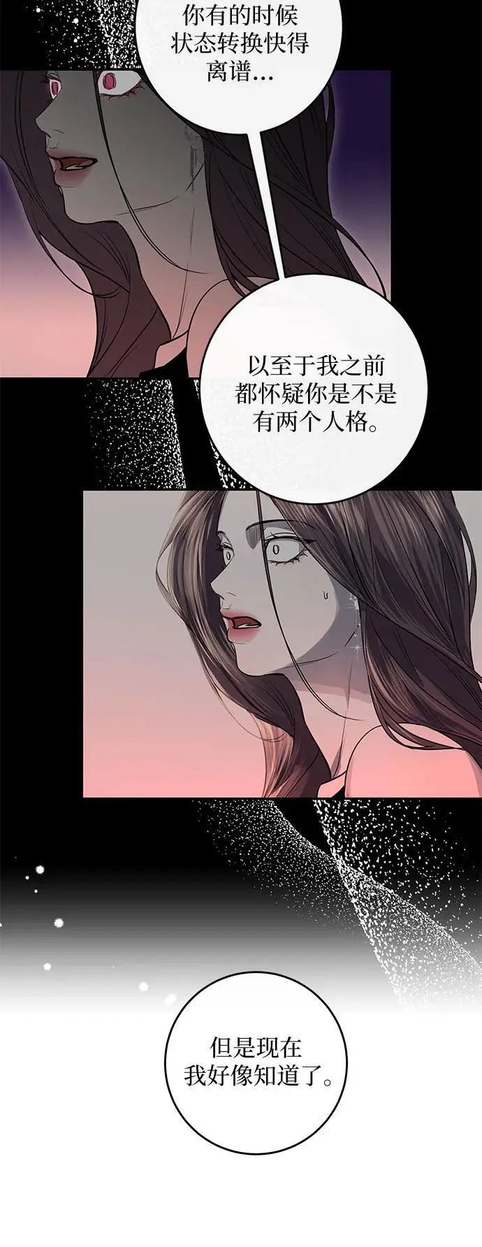 第60话 第15页