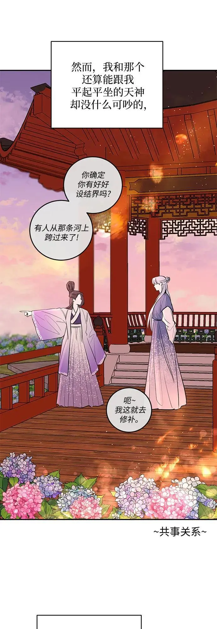 第60话 第18页