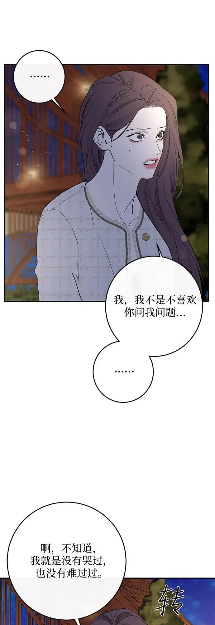 第60话 第24页